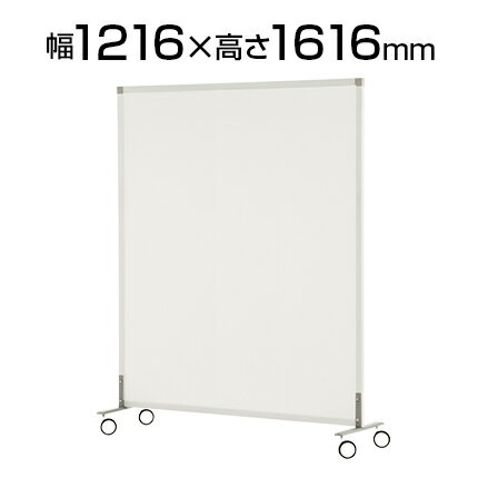 シンプルスクリーン (キャスター仕様) 1216×400×1616 ホワイトA SHSCR-1200CA1216mm 400mm 1616mm パーテーション スクリーンパーテーション スクリーンパネル 間仕切り 仕切り 衝立 ついたて パネル 白 ホワイト シンプルスクリーン (キャスター仕様) 1216×400×1616 ホワイトA SHSCR-1200CA1216mm 400mm 1616mm パーテーション スクリーンパーテーション スクリーンパネル 間仕切り 仕切り 衝立 ついたて パネル 白 ホワイト