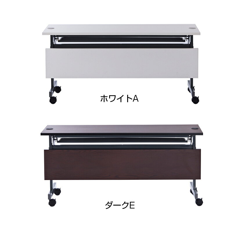 配線機能付きフォールディングテーブル2 幕板付き 幅1500×奥行464×高さ700mm SHFTL-1545会議用テーブル ミーティングテーブル 会議テーブル 会議机 会議デスク オフィステーブル テーブル 折りたたみ オフィス フォールディングテーブル [2]