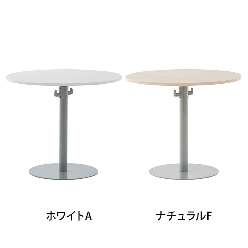 【ナチュラルF・ホワイトA:5月中旬入荷予定】ラウンドテーブル 丸テーブル 直径800mm RFRT2-800 ナチュラル ホワイト 会議テーブル ミーティングテーブル 会議用テーブル 商談 会議室 打ち合わせ 休憩室 円形 丸型 Φ80cm リフレッシュテーブル 800×800 800 幅800mm 【ナチュラルF・ホワイトA:5月中旬入荷予定】ラウンドテーブル 丸テーブル 直径800mm RFRT2-800 ナチュラル ホワイト 会議テーブル ミーティングテーブル 会議用テーブル 商談 会議室 打ち合わせ 休憩室 円形 丸型 Φ80cm リフレッシュテーブル 800×800 800 幅800mm