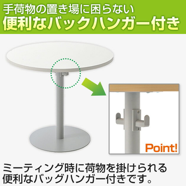 【ナチュラルF・ホワイトA:5月中旬入荷予定】ラウンドテーブル 丸テーブル 直径800mm RFRT2-800 ナチュラル ホワイト 会議テーブル ミーティングテーブル 会議用テーブル 商談 会議室 打ち合わせ 休憩室 円形 丸型 Φ80cm リフレッシュテーブル 800×800 800 幅800mm 【ナチュラルF・ホワイトA:5月中旬入荷予定】ラウンドテーブル 丸テーブル 直径800mm RFRT2-800 ナチュラル ホワイト 会議テーブル ミーティングテーブル 会議用テーブル 商談 会議室 打ち合わせ 休憩室 円形 丸型 Φ80cm リフレッシュテーブル 800×800 800 幅800mm