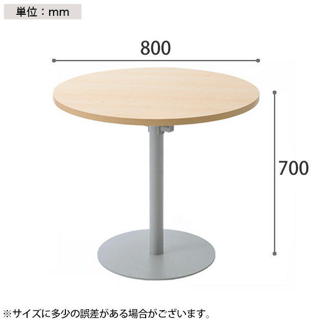 【ナチュラルF・ホワイトA:5月中旬入荷予定】ラウンドテーブル 丸テーブル 直径800mm RFRT2-800 ナチュラル ホワイト 会議テーブル ミーティングテーブル 会議用テーブル 商談 会議室 打ち合わせ 休憩室 円形 丸型 Φ80cm リフレッシュテーブル 800×800 800 幅800mm 【ナチュラルF・ホワイトA:5月中旬入荷予定】ラウンドテーブル 丸テーブル 直径800mm RFRT2-800 ナチュラル ホワイト 会議テーブル ミーティングテーブル 会議用テーブル 商談 会議室 打ち合わせ 休憩室 円形 丸型 Φ80cm リフレッシュテーブル 800×800 800 幅800mm