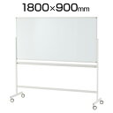 ホワイトボード 1800×900mm 片面 SHWB-1890ASWH2L