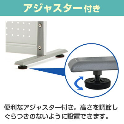 シンプルスクリーン メタルパンチ ロー アジャスター 816×400×1200 グレーホワイト ライムグリーン SHSCR-P800L816mm 400mm 1200mm パーテーション スクリーンパーテーション スクリーンパネル 間仕切り 仕切り 衝立 ついたて パネル 掲示板 マグネット対応