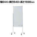 ホワイトボード 脚付き 縦型 片面 幅644×奥行540×高さ1698mm Z-SHWB-6012ASWH