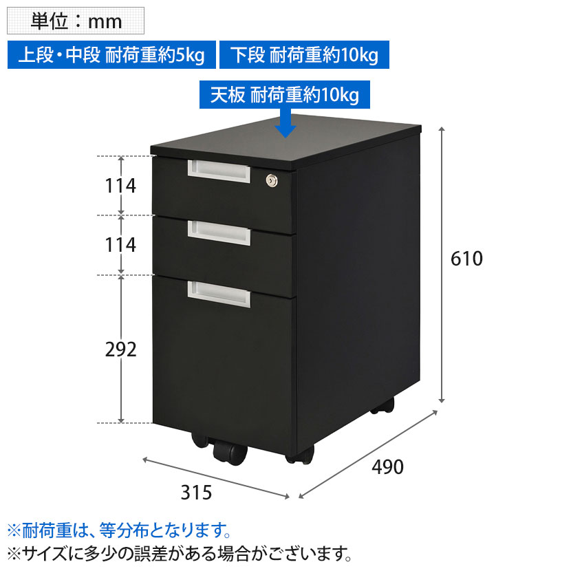 【P5倍5日20〜24時限定】スチール脚デスク スリムワゴン ブラック 幅315×奥行490×高さ610mm [3]