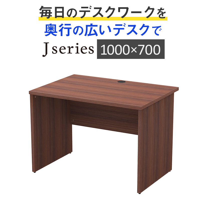 Rakuten - 木製デスク3 DMJウォルナット 幅1000×奥行700×高さ700mmオフィスデスク ワークデスク パソコンデスク デスク 机 事務机 作業机 仕事机 パソコン オフィス おしゃれ 木製 ウォールナット 業務用 会社ビジネスデスク ワーキングデスク 事務デスク