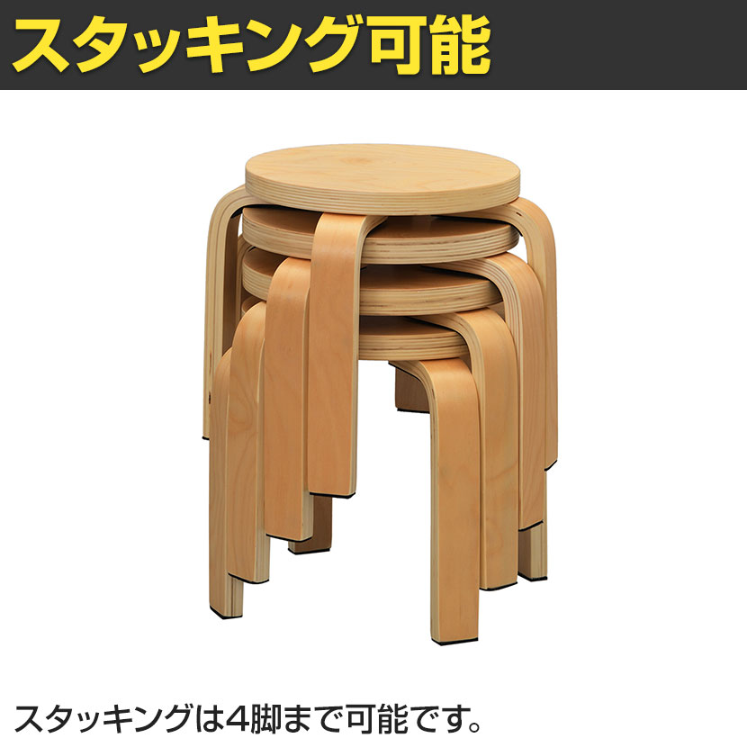 【4脚セット】木製丸椅子ロー ナチュラル 幅360×奥行360×高さ300mm [3]