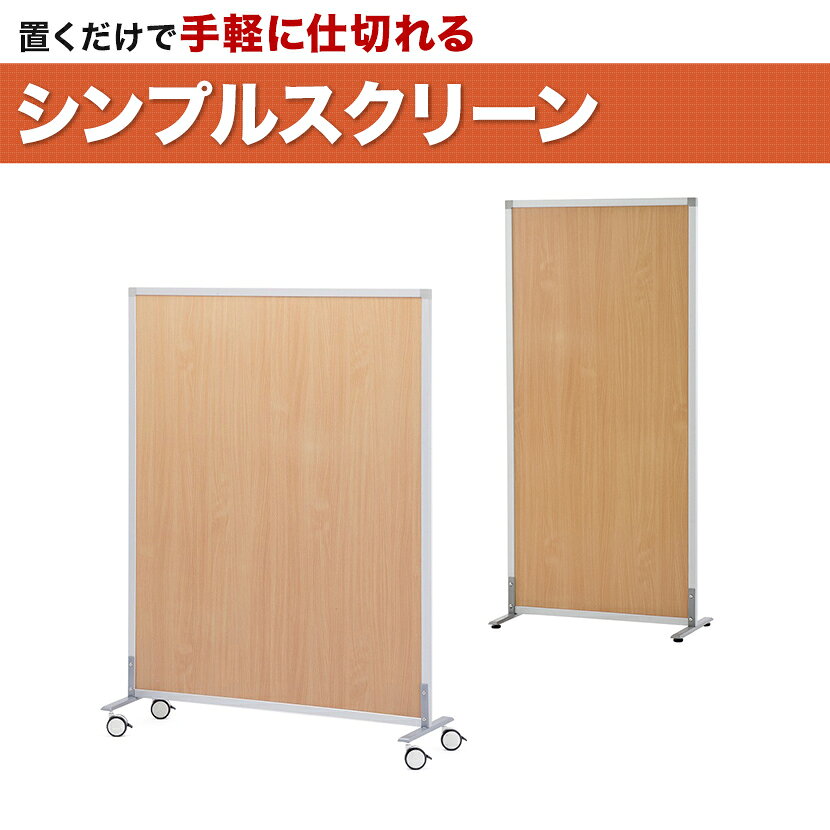 シンプルスクリーン (キャスター仕様) 低圧メ...の紹介画像3