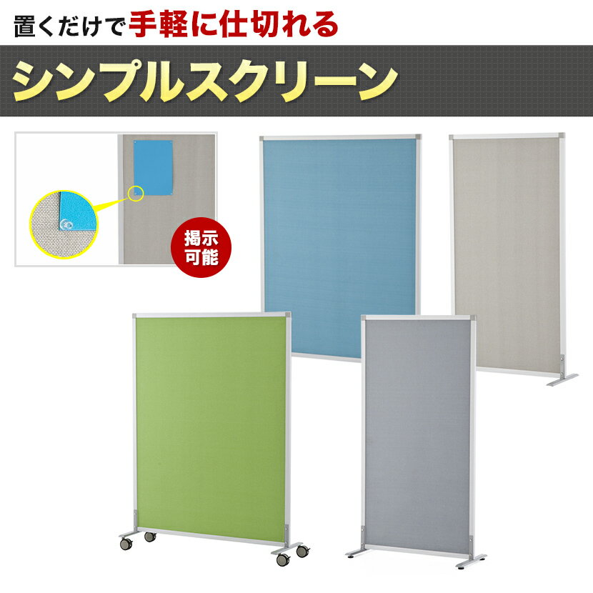 スクリーン 掲示板 キャスター付き ロータイプ...の紹介画像3