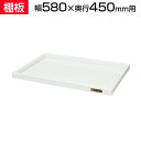 サカエ CSスーパーワゴン用オプション棚板 幅750×奥行500mm用 SKE-CSSA75TW