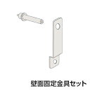 サカエ 壁面固定金具セット(壁面固定金具×2個、アンカーボルト付き) SKE-SKSWK 壁面へ固定する専用金具です。 商品について 生産国日本 備考壁面固定金具2個アンカーボルト付 配送について 配送費用について配送費無料※北海道は1個あたり別途送料1100円(税込)※沖縄・離島は別途送料お見積り 組立についてお客様組立の商品です。 ご注意こちらの商品は車上渡し(配送トラックの荷台でのお引渡し)となります。