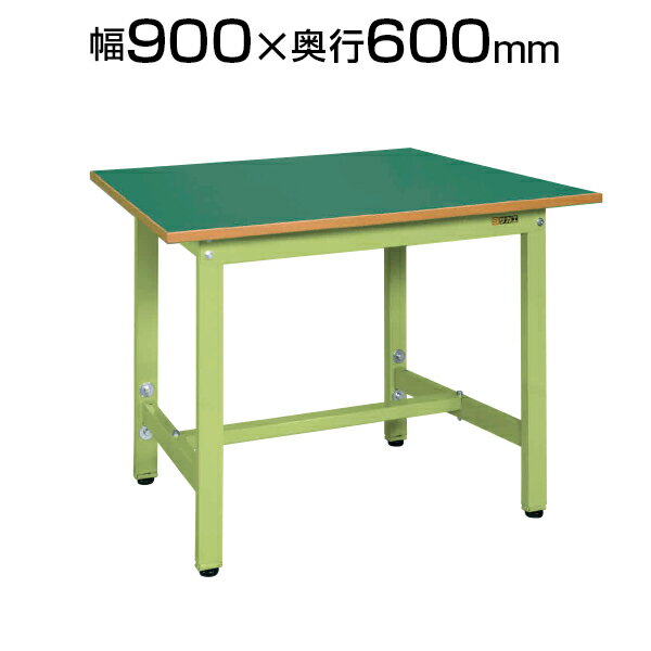 サカエ 軽量作業台 高さ調整可能 TKSタイプ TKS-096F 幅900×奥行600×高さ740〜940mm