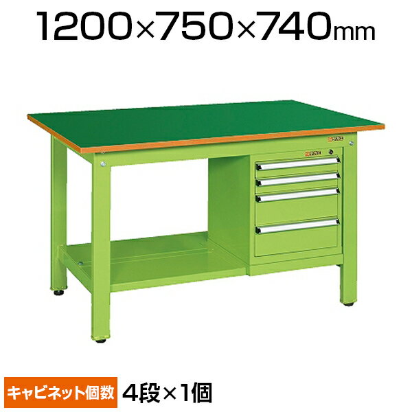 サカエ 軽量作業台 スモールキャビネットセット KKタイプ KK-49FSL4 幅1200×奥行750×高さ740mm
