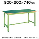 サカエ 軽量作業台 作業テーブル KSタイプ 均等耐荷重300kg 幅900×奥行600×高さ740mm グリーン アイボリー KS-096