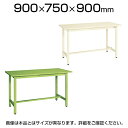 サカエ 軽量立作業台 ワークテーブル KSDタイプ 均等耐荷重300kg 幅900×奥行750×高さ900mm KSD-097S