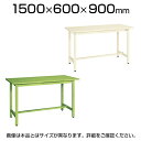 サカエ 軽量立作業台 ワークテーブル KSDタイプ 均等耐荷重300kg 幅1500×奥行600×高さ900mm KSD-156S