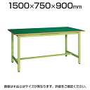 サカエ 軽量立作業台 ワークテーブル KSDタイプ 均等耐荷重300kg 幅1500×奥行750×高さ900mm KSD-157F