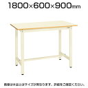 【5日11時〜5時間限定P5倍】サカエ 軽量立作業台 ワークテーブル KSDタイプ 均等耐荷重300kg 幅1800×奥行600×高さ900mm KSD-186...
