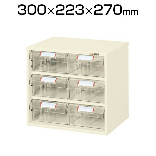 サカエ ピックケース パーツキャビネット スチールケース 引出し 2列3段 幅300×奥行223×高さ270mm L7-6