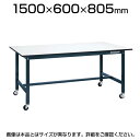 サカエ 軽量作業台 移動式 作業机 SELタイプ 均等耐荷重150kg ゴムキャスター 幅1500×奥行600×高さ805mm SEL-1560PR