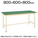 サカエ 軽量作業台 ワークテーブル KHタイプ 均等耐荷重350kg グリーン アイボリー 幅900×奥行600×高さ800mm KH-38FI