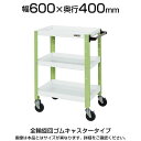 サカエ ニューCSスペシャルカラフルワゴン(ツートン) 全輪旋回ゴムキャスター 取っ手付き 幅600×奥行400×高さ880mm 耐荷重150kg 棚板切替(皿...
