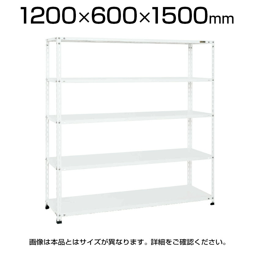 サカエ ショップラック 5段 業務用棚 店舗什器 幅1200×奥行600×高さ1500mm 耐荷重80kg/段 SKE-SHR2125P