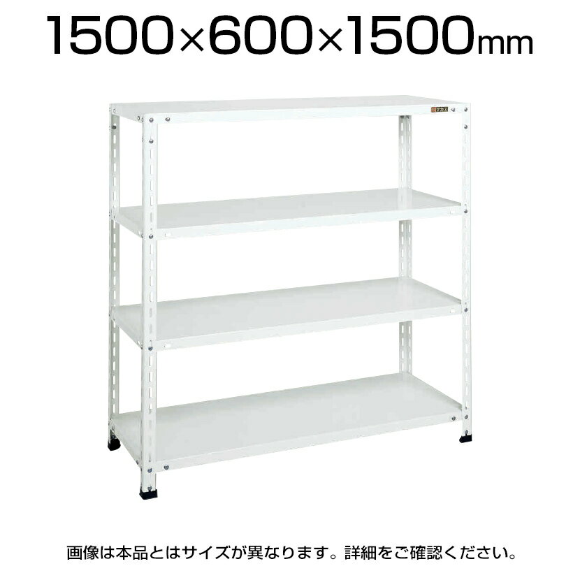 サカエ ショップラック 4段 業務用棚 店舗什器 幅1500×奥行600×高さ1500mm 耐荷重80kg/段 SKE-SHR2224P