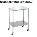 サカエ ステンレスCSワゴン SUS430 ゴム車 棚板2段 耐荷重25kg/段 幅600×奥行400×高さ760mm CSM-FSU4