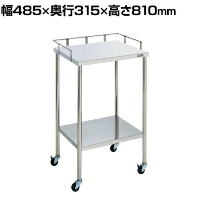 サカエ ステンレスCSワゴン 3方こぼれ止め付き SUS304 棚板2段 耐荷重25kg/段 幅485×奥行315×高さ810mm..