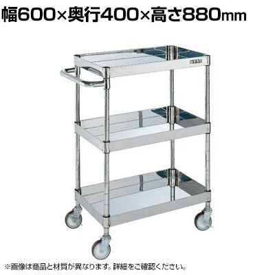 サカエ ステンレスニューパールワゴン SUS304 棚板3段 耐荷重150kg 幅600×奥行400×高さ880mm PBR-03SUN