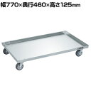 サカエ ステンレスコンテナ台車 エラストマー車 SUS430 幅770×奥行460×高さ125mm SO-135DSU4(4)