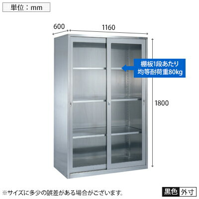 サカエ 大型ステンレス保管ユニット ガラス引違い戸タイプ 幅1160×奥行600×高さ1800mm SU-18HG