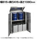 【25日11時〜5時間限定P5倍】サカエ 一斗缶保管庫 SUS304タイプ 固定式 幅815×奥行415×高さ1080mm SU-ITKA