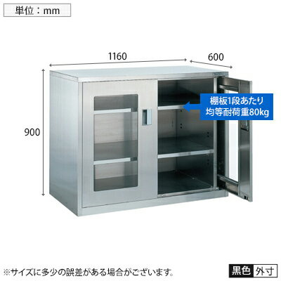 サカエ 大型ステンレス保管ユニット 横ケント式ガラス扉タイプ 幅1160×奥行600×高さ900mm SU-K110G