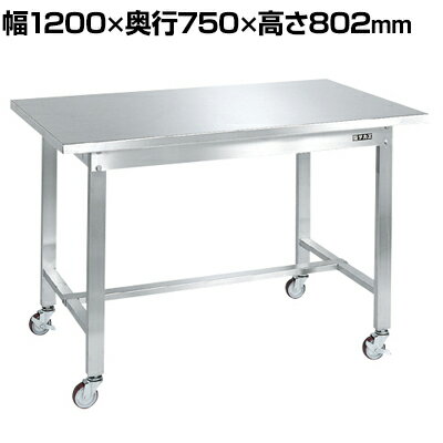  ƥ쥹 ư SUS304 Ѳٽ150kg 1200߱750߹⤵802mm SUS-127BSSN