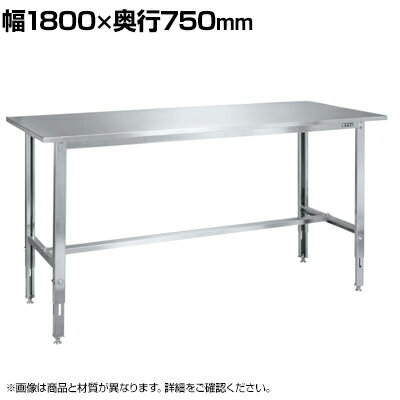  ƥ쥹⤵Ĵ SUS304 Ѳٽ150kg 1800߱750߹⤵700900mm SUT3-187LCN