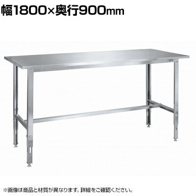  ƥ쥹⤵Ĵ SUS304 Ѳٽ150kg 1800߱900߹⤵700900mm SUT3-189LCN