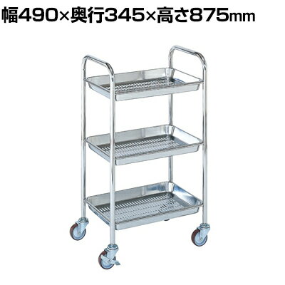 サカエ ステンレストレーワゴン スノコトレータイプ SUS304 耐荷重50kg 幅490×奥行345×高さ875mm TW-1MSS