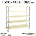 サカエ ツールワゴン 5段 ニューCSパールラックワゴン (ゴム車) 均等耐荷重250kg 直進安定金具標準装備 組立式(ボルトレス) 工具ワゴン 工具カート ...