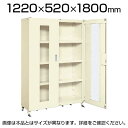 スーパージャンボ保管庫 SKS-125218AIK 幅1220×奥行520×高さ1800mm 長尺物 楽々収納