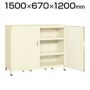 スーパージャンボ保管庫 SKS-156712MI 幅1500×奥行670×高さ1200mm 長尺物 楽々収納
