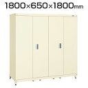 スーパージャンボ保管庫 SKS-180H 幅1800×奥行650×高さ1800mm 長尺物 楽々収納