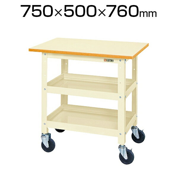 ニューCSスペシャルワゴン 天板付 CSSA-607T 幅750×奥行500×高さ760mm 堅牢・安全・美観