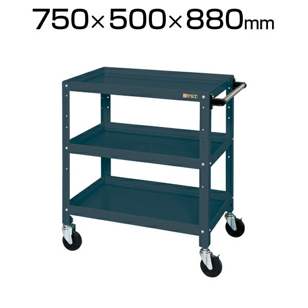 ニューCSスペシャルワゴン(ツートン・ゴム車) CSSA-758D 幅750×奥行500×高さ880mm 色管理可能