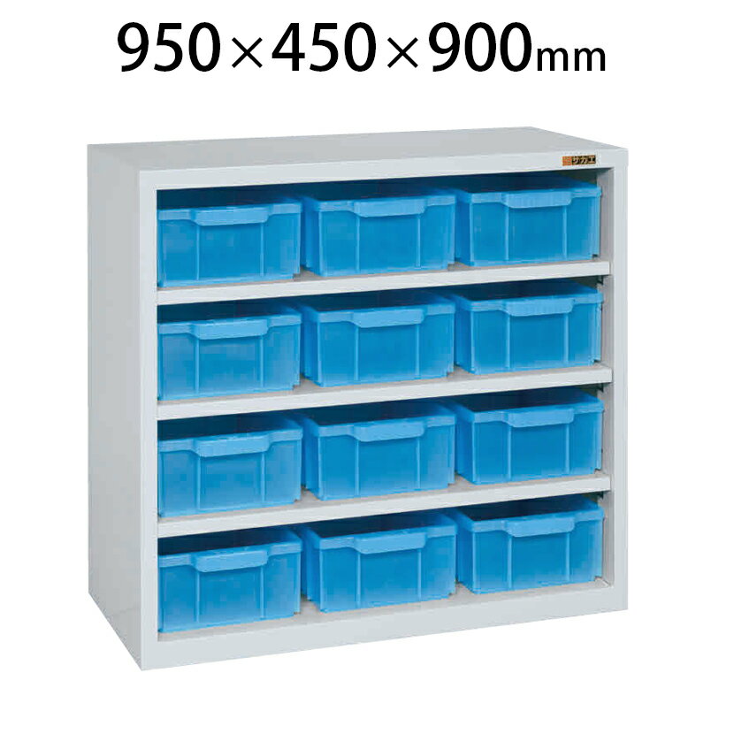 商品サイズ 商品について サイズ(本体)幅950×奥行450×高さ900mm サイズ(コンテナ)外寸 / 幅441×奥行281×高さ145mm内寸 / 幅367×奥行247×高さ129mm 重量42kg 均等耐荷重35kg（棚板1段当り） 生産国日本 付属品 透明コンテナ12個付き 配送について 配送費用について配送費無料※北海道は1個あたり別途送料5500円(税込)※沖縄・離島は別途送料お見積り 組立についてこちらの商品は完成品です。 ご注意こちらの商品は車上渡し(配送トラックの荷台でのお引渡し)となります。