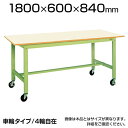 サカエ 軽量作業台 キャスター付き KKタイプ KK-68B2 幅1800×奥行600×高さ840mm