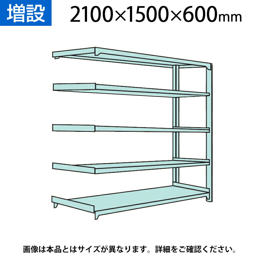 楽天市場】スチールラック 1500 600 2100の通販 楽天市場】スチールラック 1500 600 2100の通販