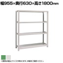 【本体】国産スチールラック ボルトレス 中量500kg/段 単体 幅900×奥行600×高さ1800mm 天地4段/SR-1144 ●ボルトレスのため、段変更、組立、解体が簡単です。 商品について サイズ幅900×奥行600×高さ1800mm 重量56.27kg 棚1連当たり耐荷重2000kg(棚1連=追加棚を含めた全体の耐荷重) 段荷重500kg※集中荷重になりますと、耐荷重能力が半減します。 段数4段(棚板枚数) 棚板間隔50mmピッチで変更可能 材質スチール 生産国日本 追加棚板(別売り)商品番号 / SR-96N 備考グリーン購入法適合商品 配送について 配送費用について法人様配送費無料※北海道は1個あたり別途送料11000円(税込)※沖縄・離島は別途送料お見積り個人様のお買上は配送料金をお見積もりいたします。お気軽にお問い合わせください。 階上げについて※商品のお届けは車上渡し(配送トラックの荷台でのお引渡し)となります。※階上げ(階下げ)ご希望の場合は別途お見積もりとなりますのでご相談下さい。 組立についてお客様組立の商品です(木づちをご用意ください)