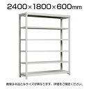 【本体】国産スチールラック 軽中量棚150kg/段 単体 ボルトレス 高さ2400×幅1800×奥行600×天地6段(3)